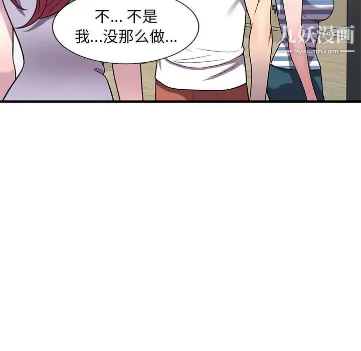 漫画《偷食的滋味》第25话第47张图