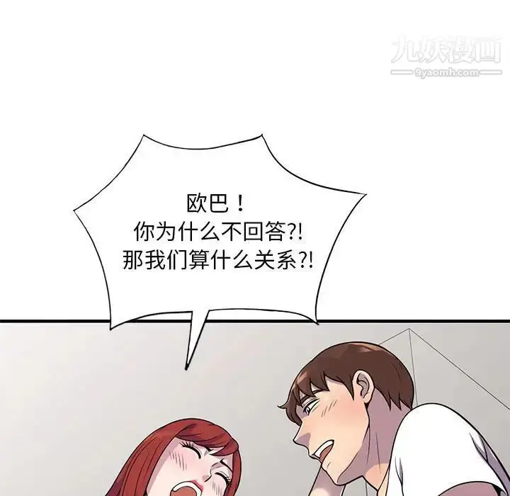 漫画《偷食的滋味》第25话第61张图
