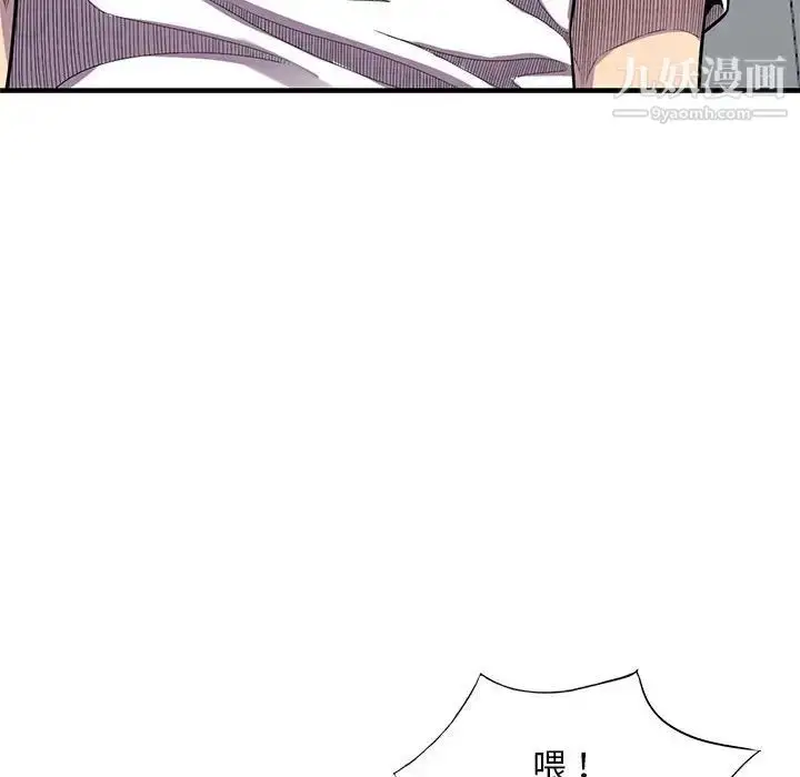 漫画《偷食的滋味》第25话第67张图