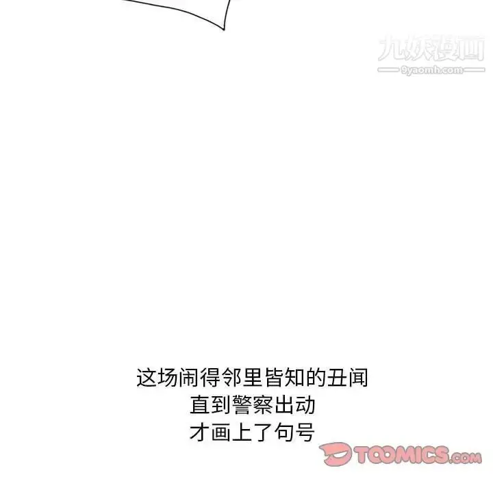 漫画《偷食的滋味》第25话第69张图