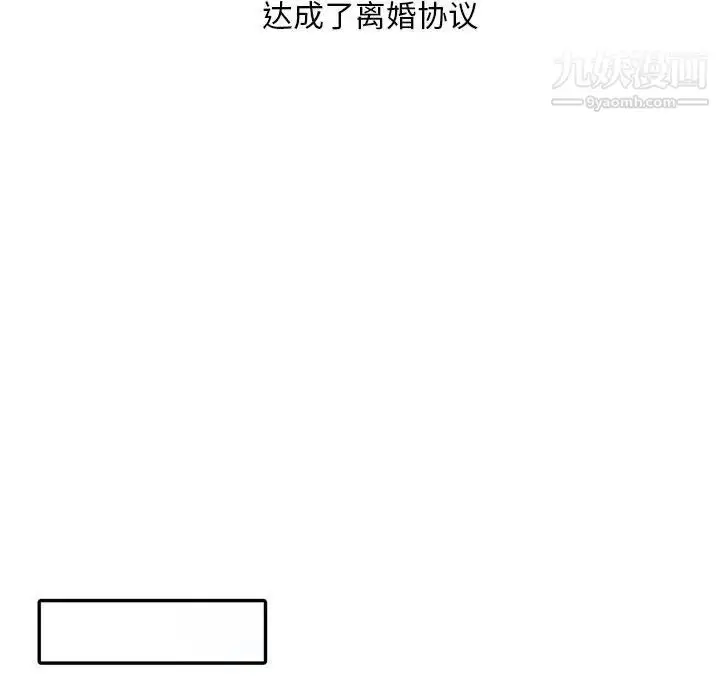 漫画《偷食的滋味》第25话第74张图