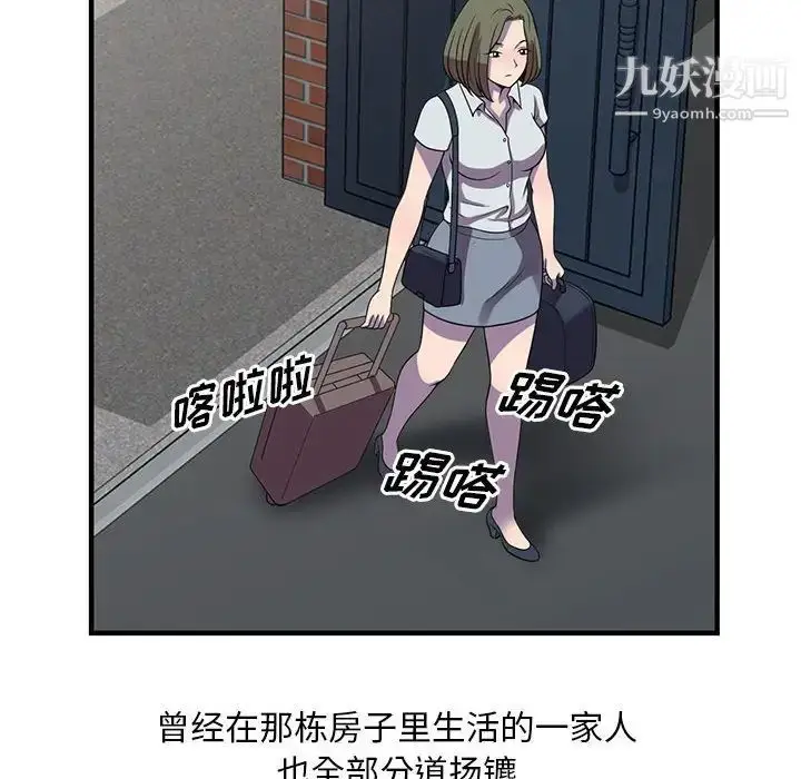 漫画《偷食的滋味》第25话第78张图