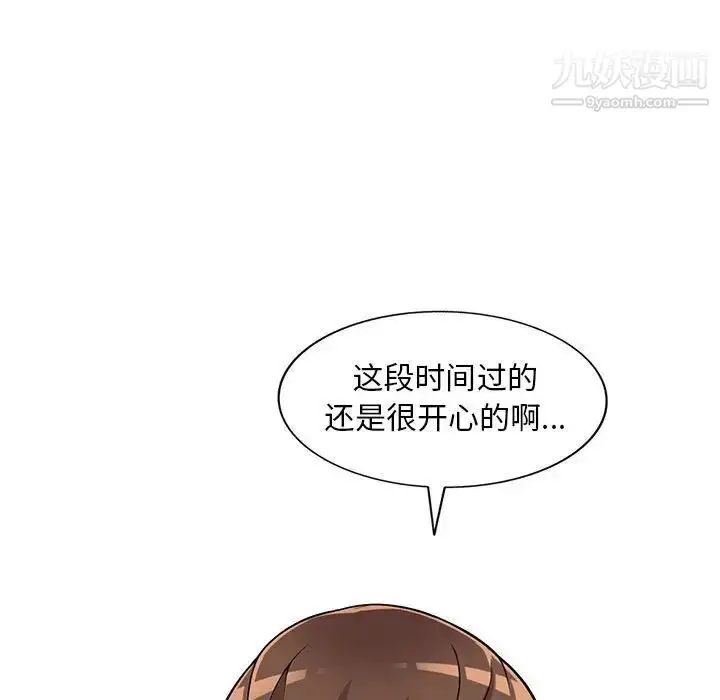 漫画《偷食的滋味》第25话第91张图