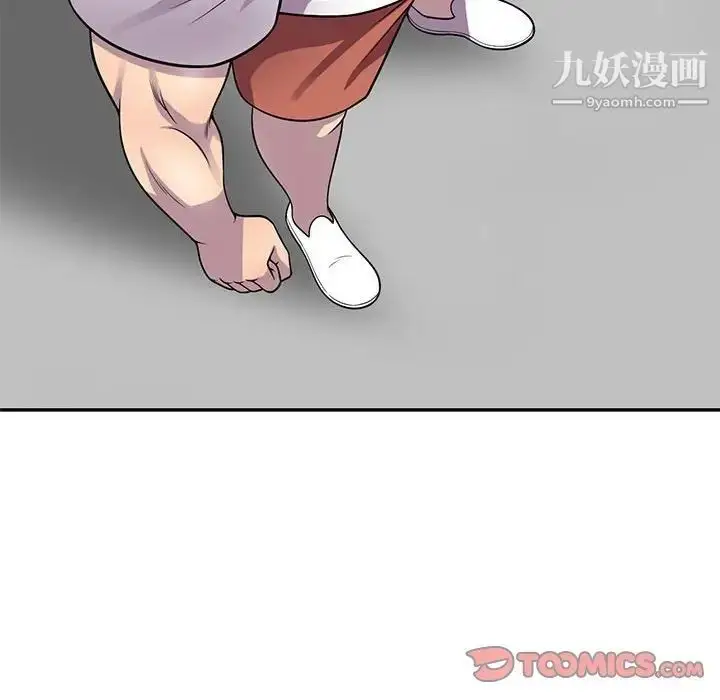 漫画《偷食的滋味》第25话第93张图