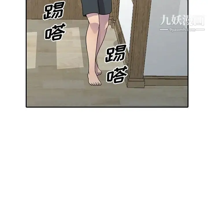 漫画《偷食的滋味》第3话第10张图