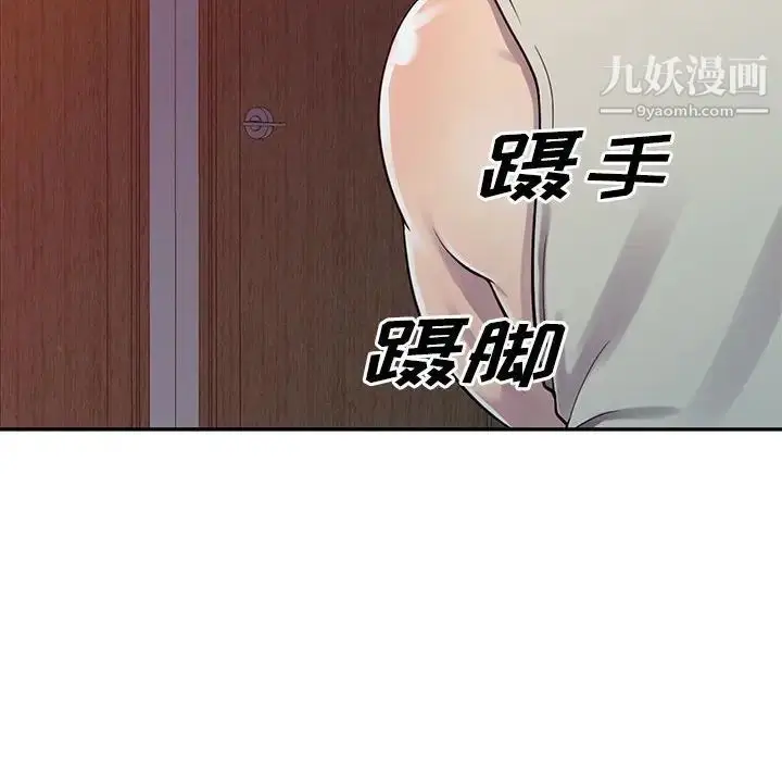 漫画《偷食的滋味》第3话第107张图
