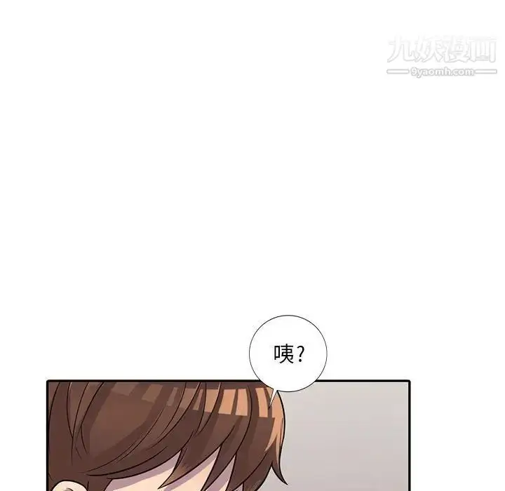 漫画《偷食的滋味》第3话第11张图