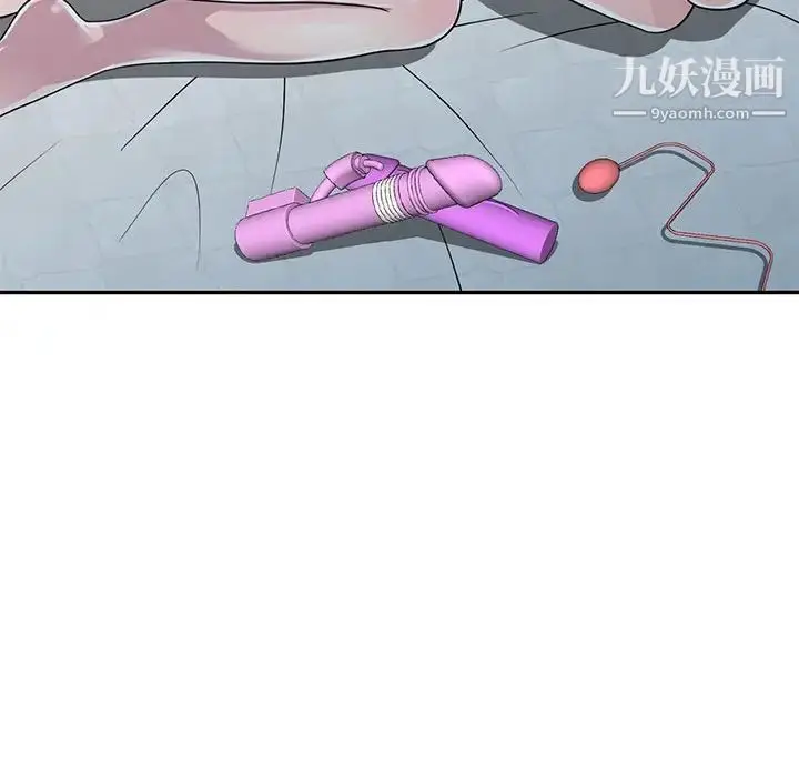 漫画《偷食的滋味》第3话第110张图