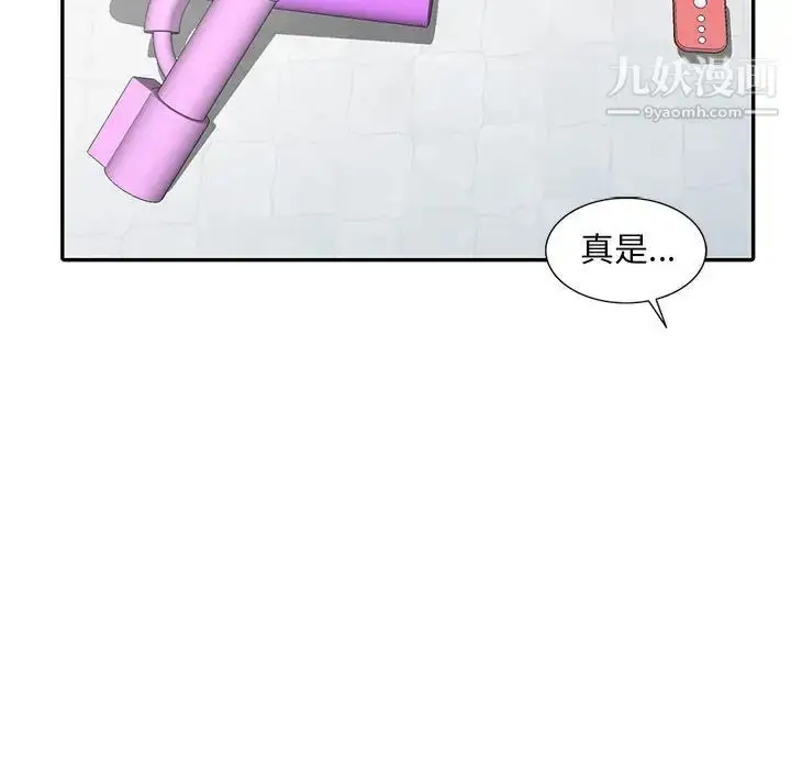 漫画《偷食的滋味》第3话第112张图