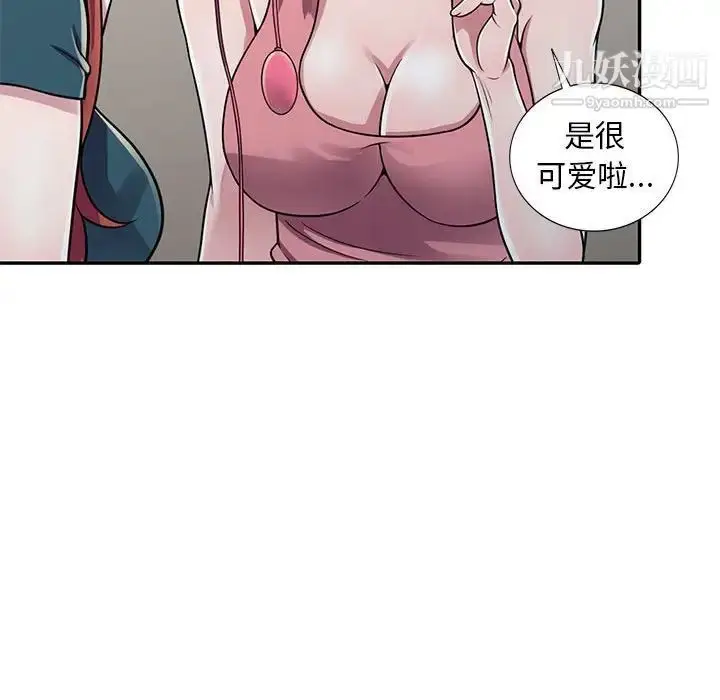 漫画《偷食的滋味》第3话第117张图