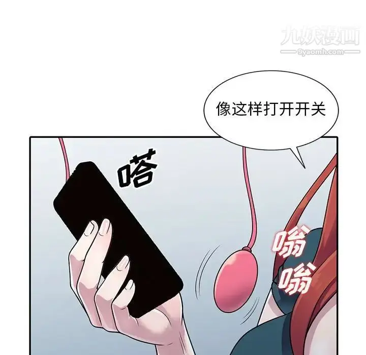 漫画《偷食的滋味》第3话第118张图