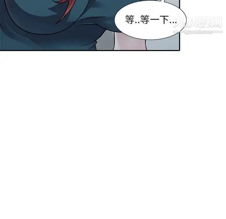 漫画《偷食的滋味》第3话第121张图