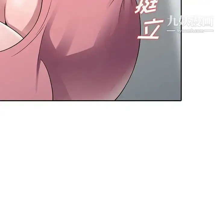 漫画《偷食的滋味》第3话第130张图