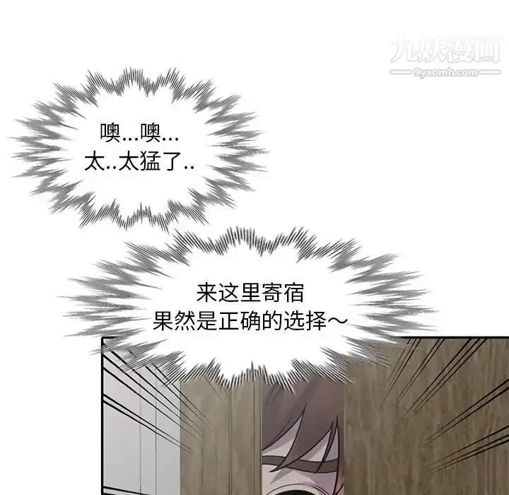 漫画《偷食的滋味》第3话第131张图