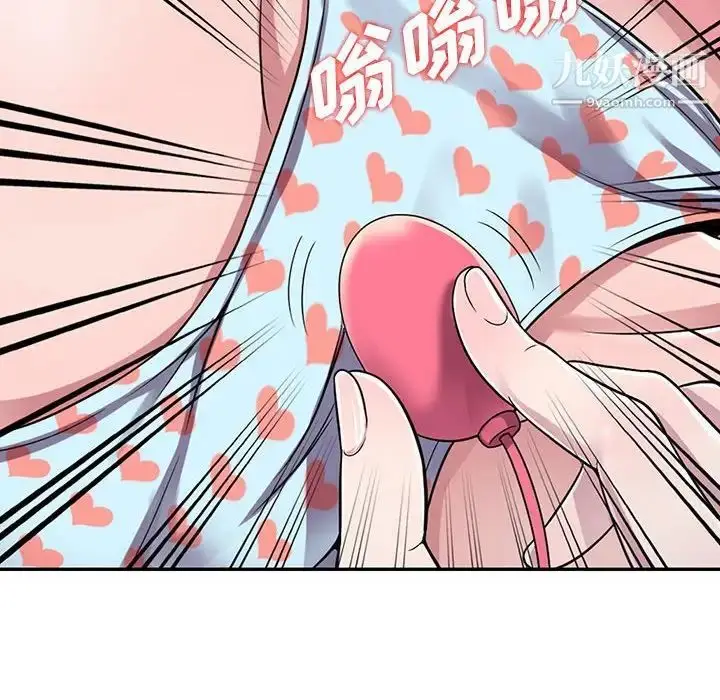 漫画《偷食的滋味》第3话第139张图