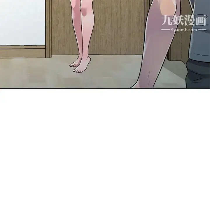 漫画《偷食的滋味》第3话第15张图