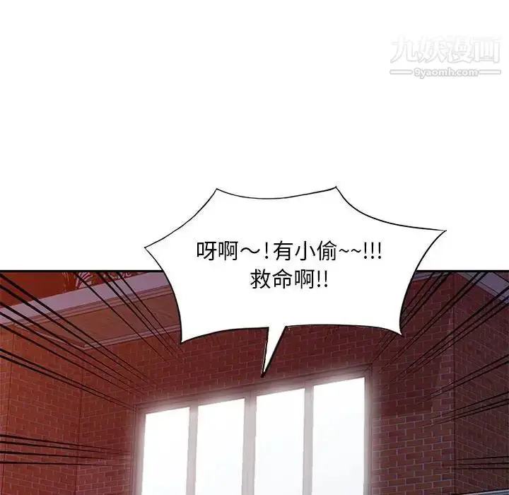 漫画《偷食的滋味》第3话第25张图