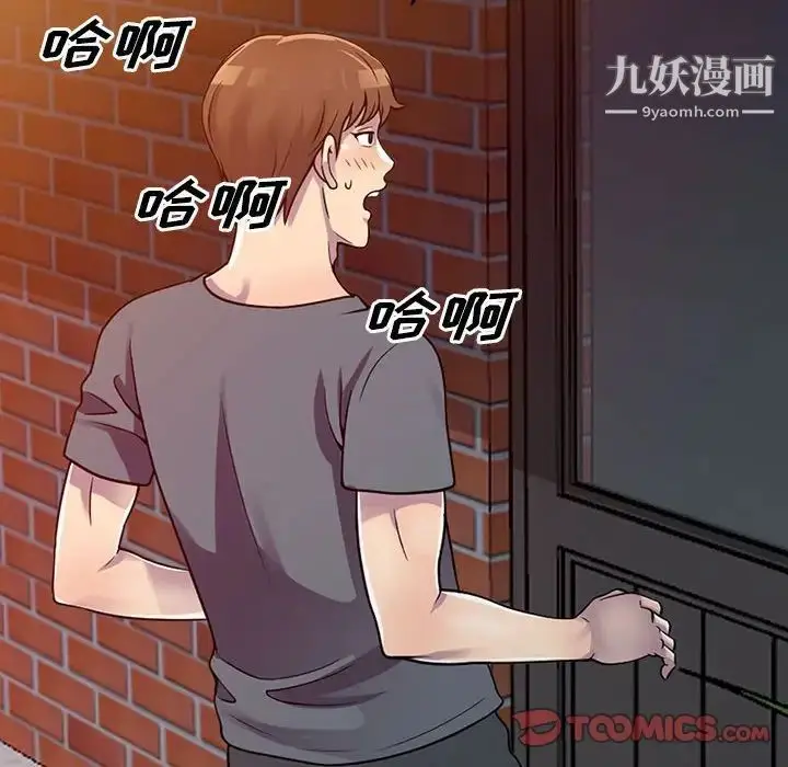 漫画《偷食的滋味》第3话第30张图