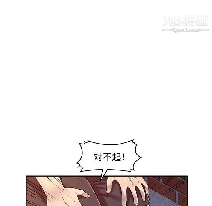 漫画《偷食的滋味》第3话第41张图