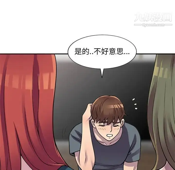 漫画《偷食的滋味》第3话第53张图