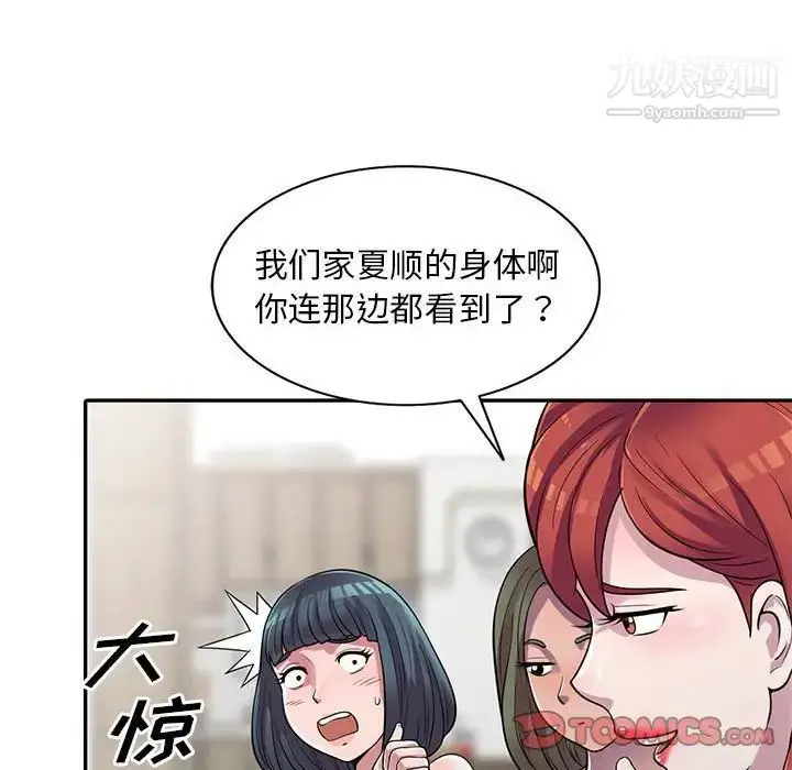 漫画《偷食的滋味》第3话第57张图