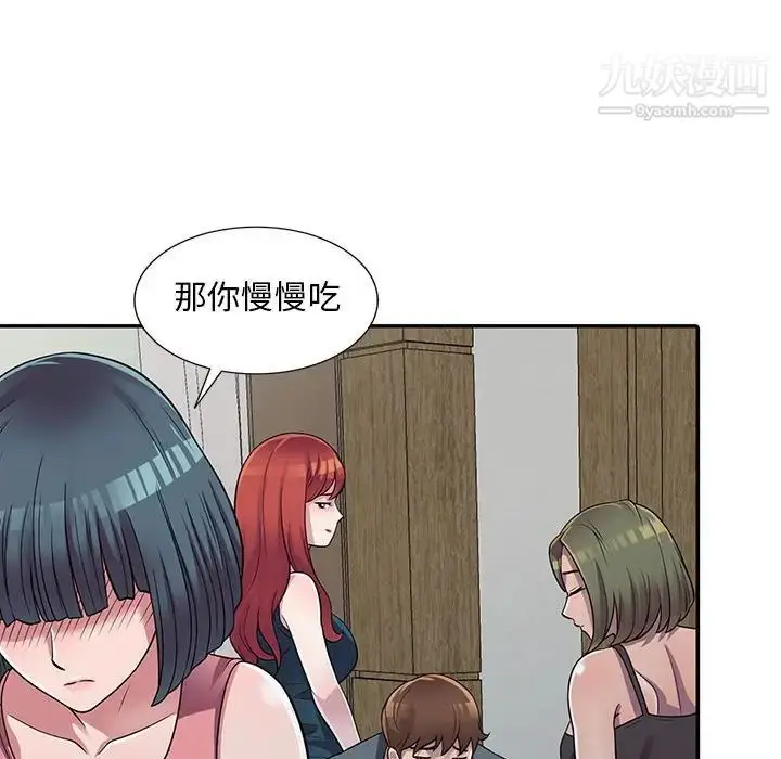 漫画《偷食的滋味》第3话第69张图