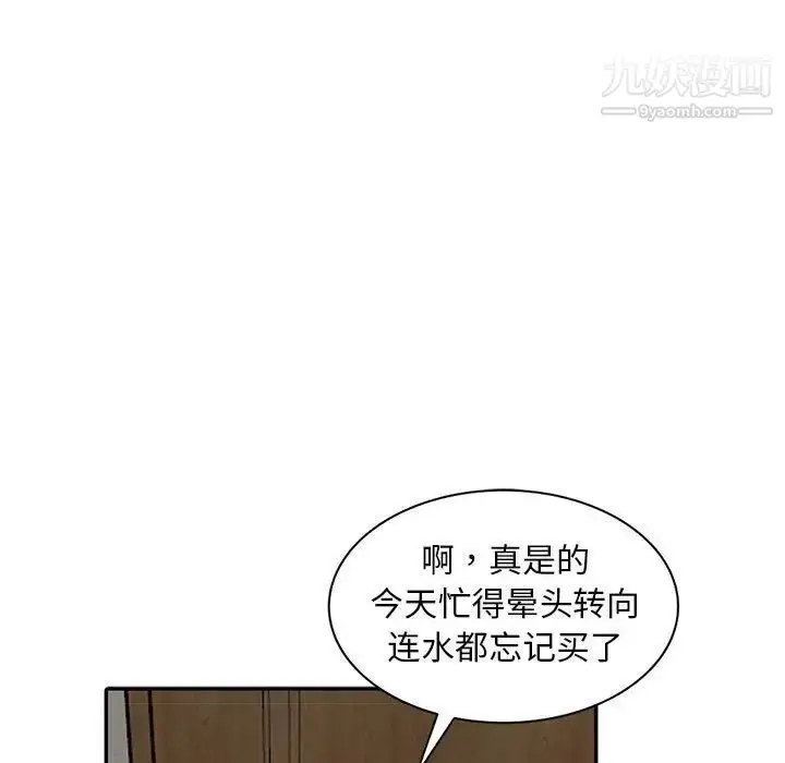 漫画《偷食的滋味》第3话第88张图