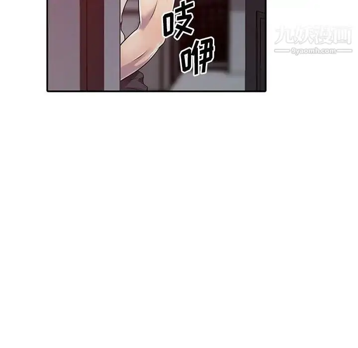 漫画《偷食的滋味》第3话第99张图
