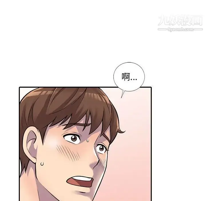 漫画《偷食的滋味》第5话第100张图