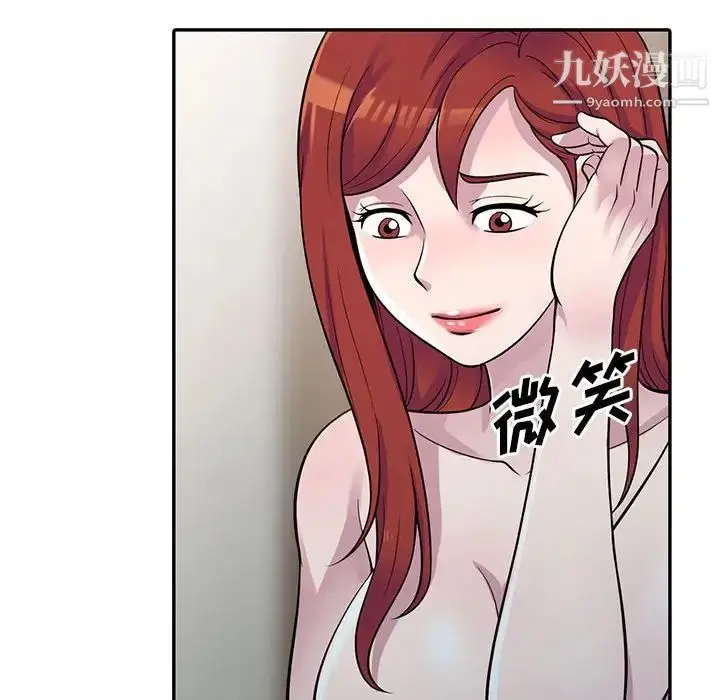 漫画《偷食的滋味》第5话第102张图