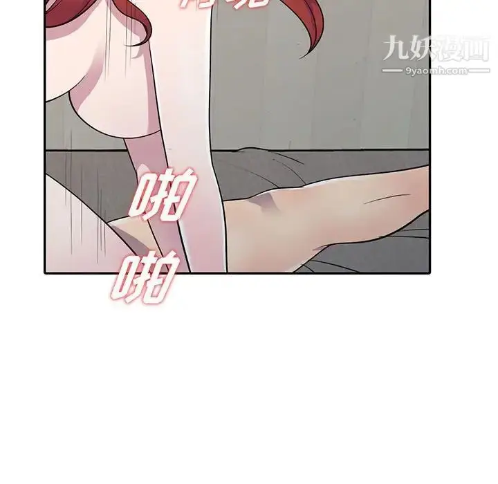 漫画《偷食的滋味》第5话第108张图