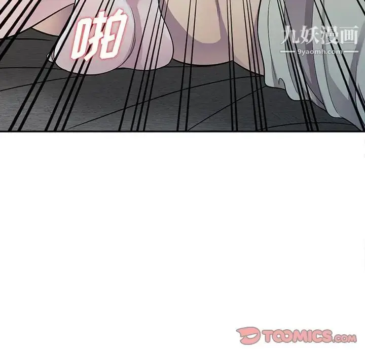 漫画《偷食的滋味》第5话第111张图