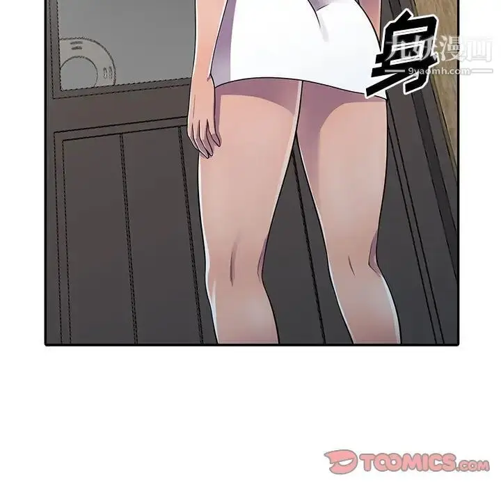 漫画《偷食的滋味》第5话第123张图