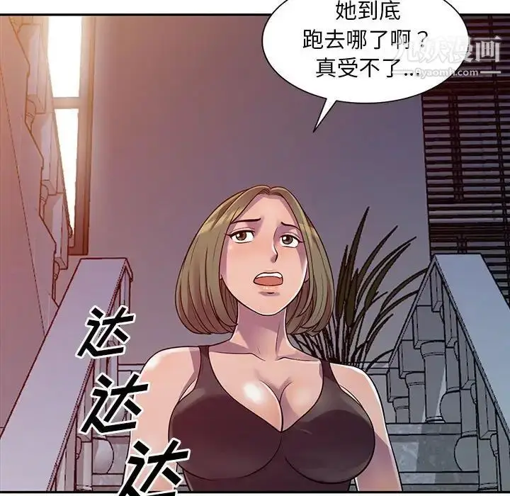 漫画《偷食的滋味》第5话第127张图