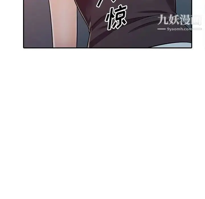 漫画《偷食的滋味》第5话第133张图