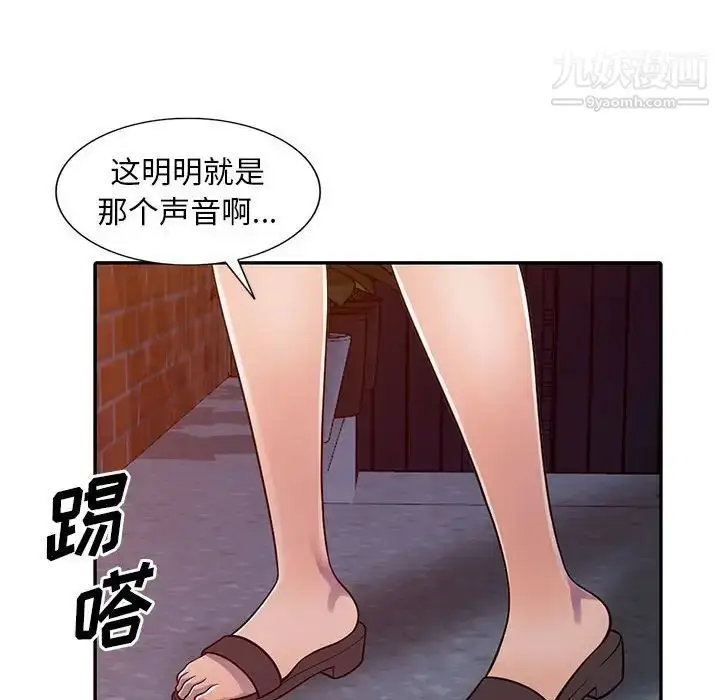 漫画《偷食的滋味》第5话第134张图