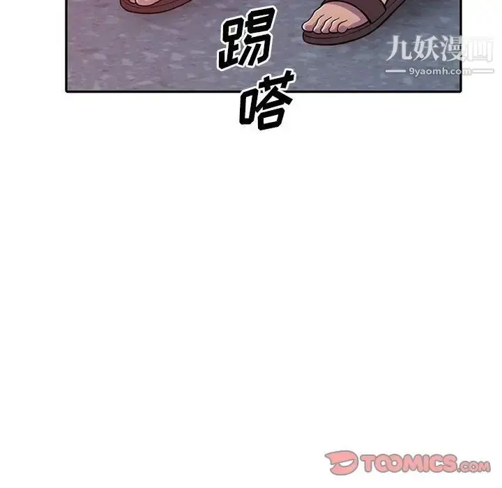 漫画《偷食的滋味》第5话第135张图