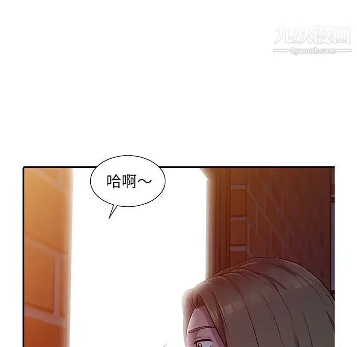 漫画《偷食的滋味》第5话第136张图