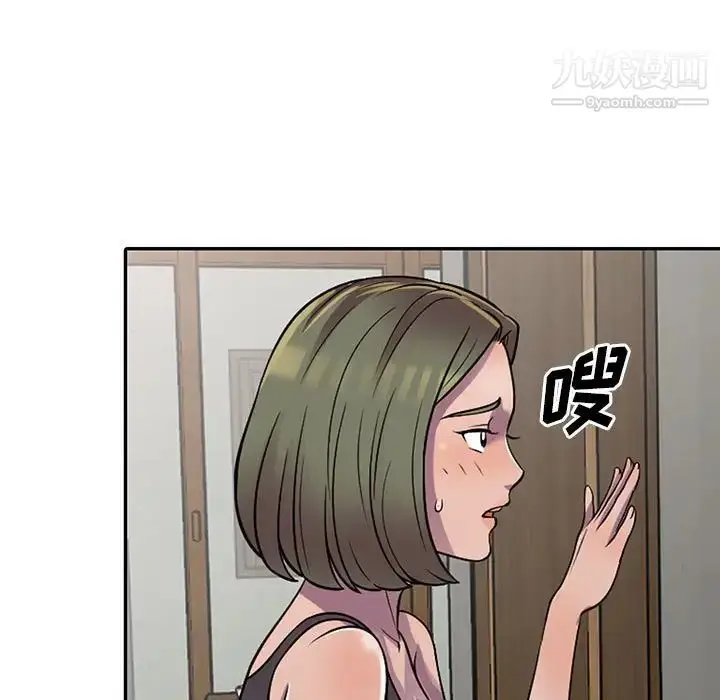 漫画《偷食的滋味》第5话第140张图