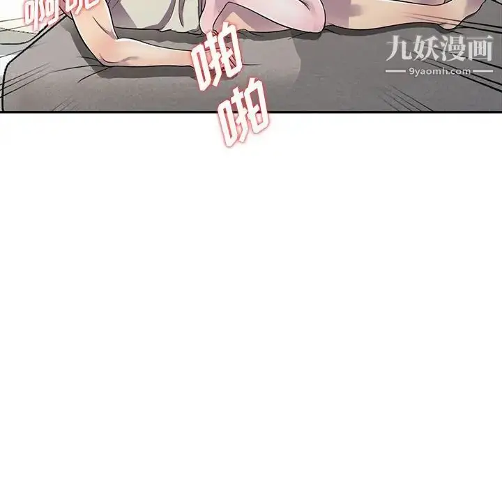 漫画《偷食的滋味》第5话第143张图
