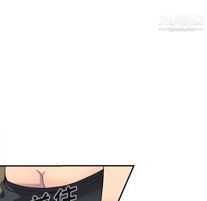 漫画《偷食的滋味》第5话第19张图