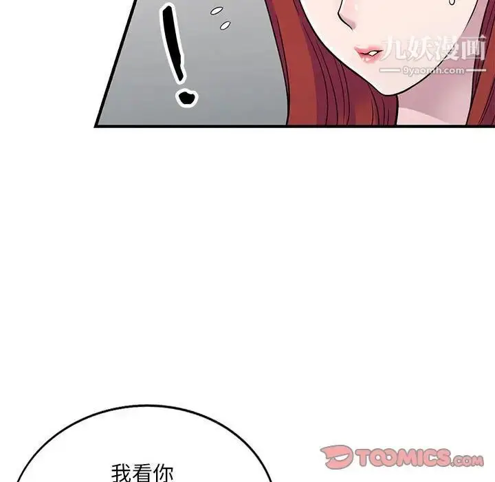漫画《偷食的滋味》第5话第21张图