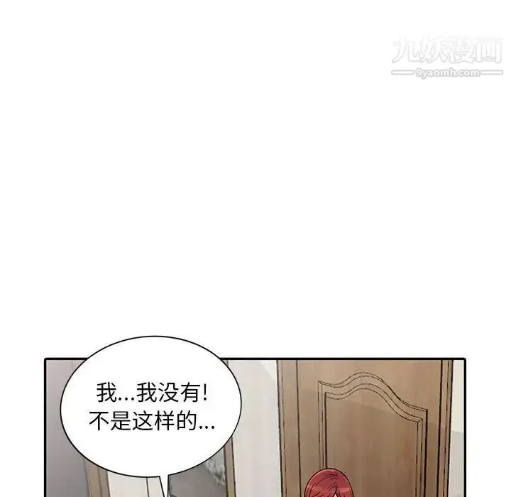 漫画《偷食的滋味》第5话第24张图