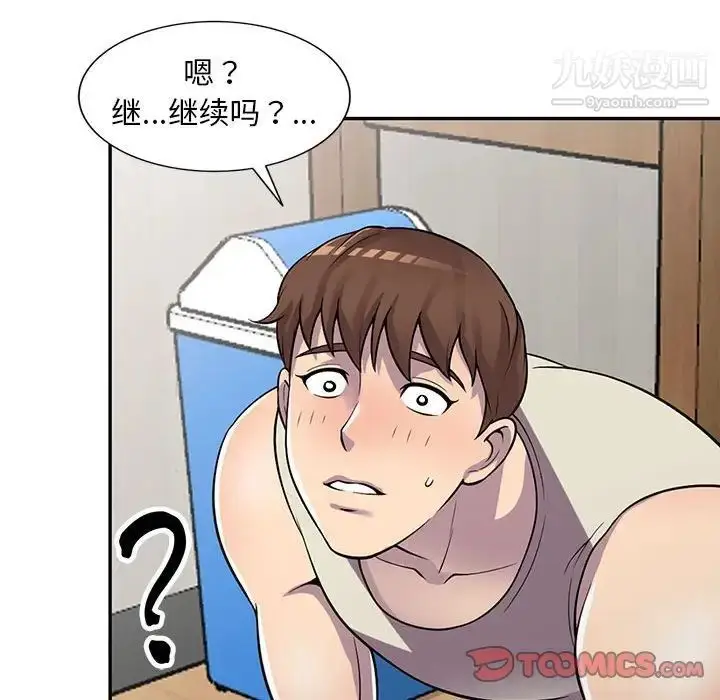 漫画《偷食的滋味》第5话第33张图