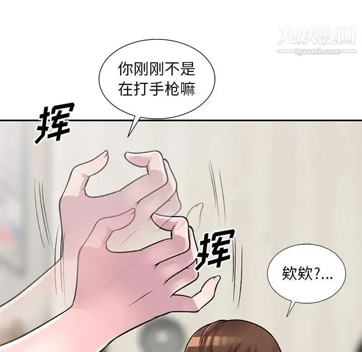 漫画《偷食的滋味》第5话第35张图