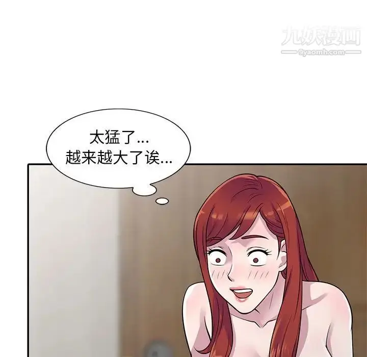 漫画《偷食的滋味》第5话第62张图