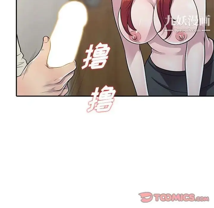 漫画《偷食的滋味》第5话第63张图