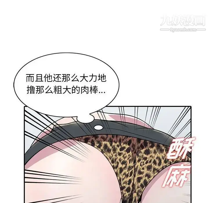 漫画《偷食的滋味》第5话第71张图