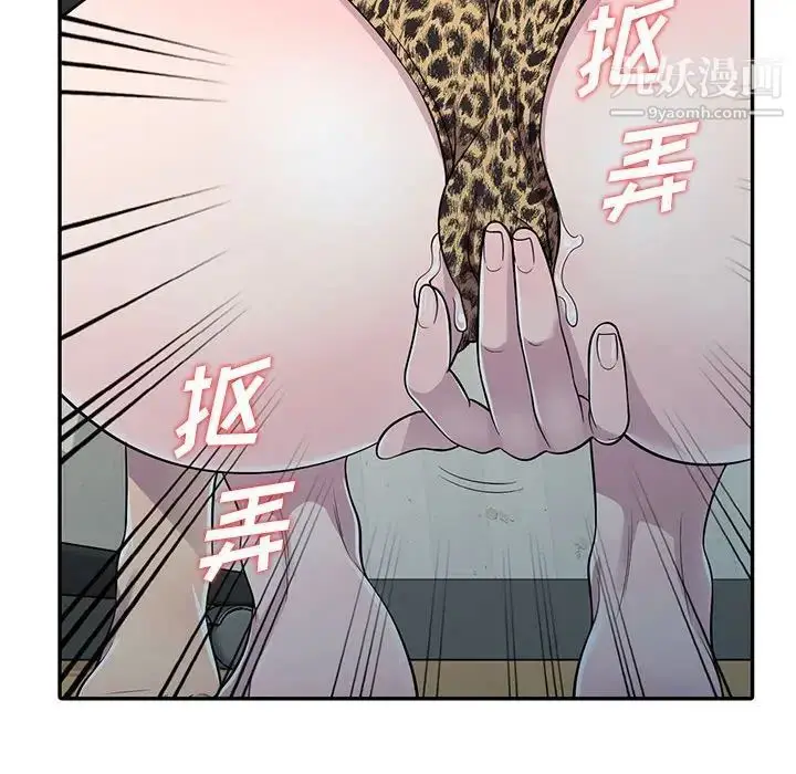 漫画《偷食的滋味》第5话第84张图