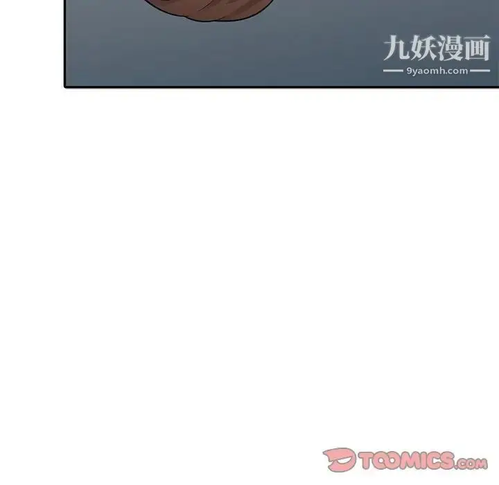 漫画《偷食的滋味》第5话第87张图